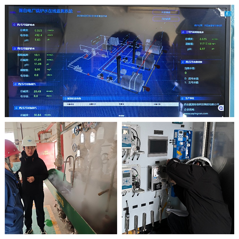 贏潤集團(tuán)電廠鍋爐水汽在線監(jiān)測分析系統(tǒng)案例