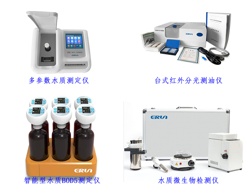 污水廠水質檢測儀器